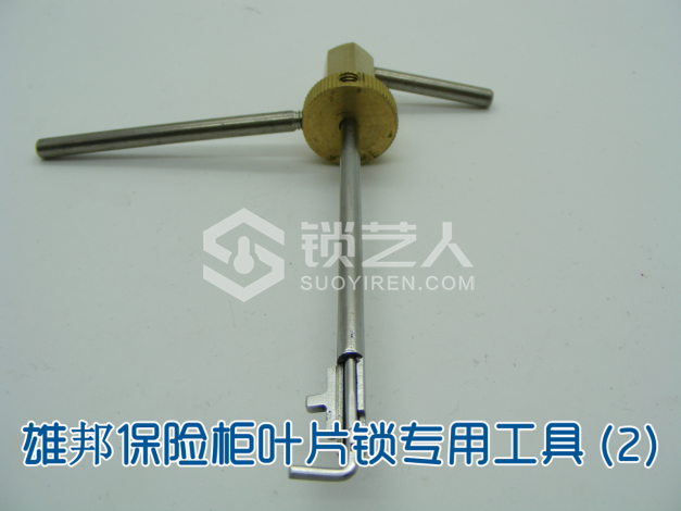 3第三章 民用锁具开启与维修21279.png
