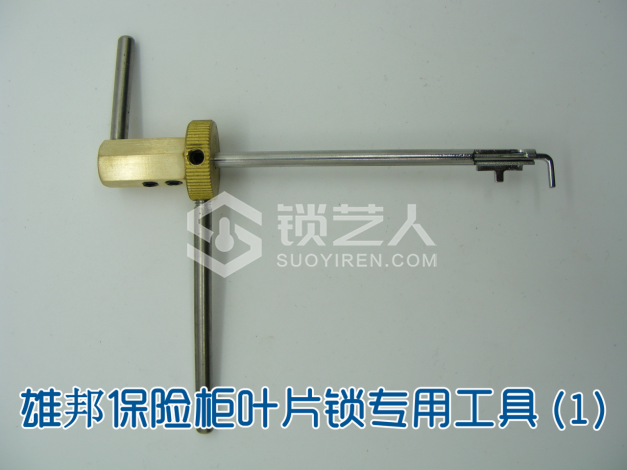 3第三章 民用锁具开启与维修21280.png