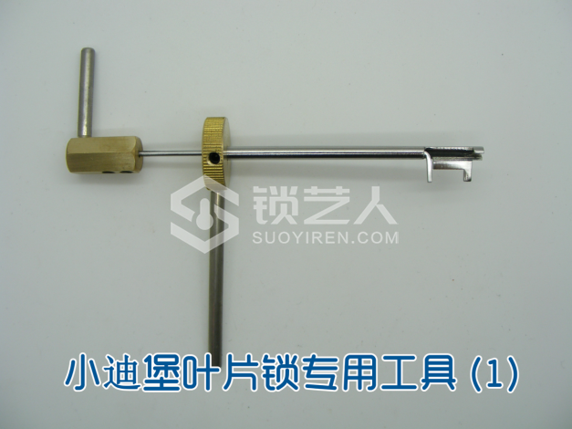 3第三章 民用锁具开启与维修21282.png