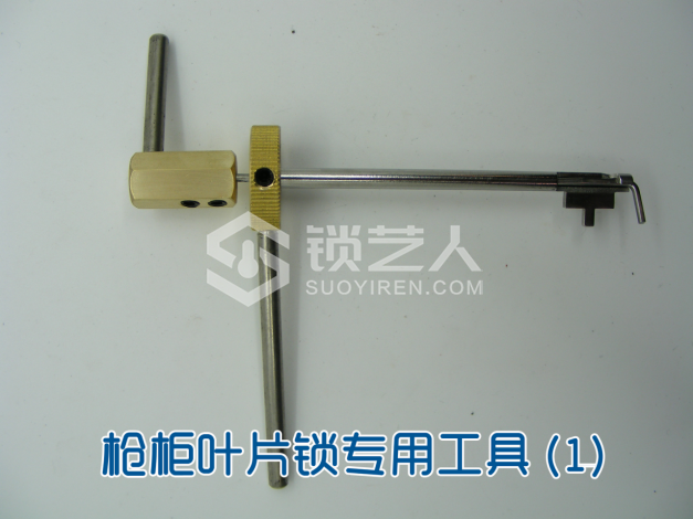 3第三章 民用锁具开启与维修21286.png