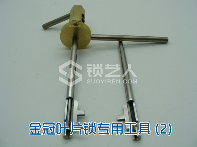 3第三章 民用锁具开启与维修21287.png