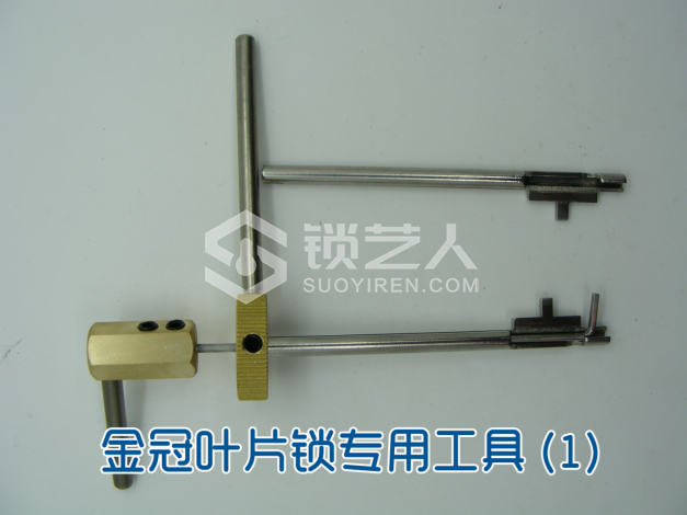 3第三章 民用锁具开启与维修21288.png
