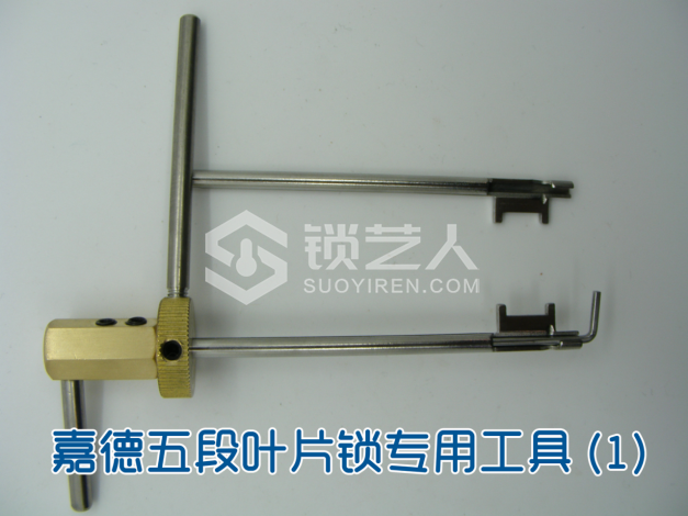 3第三章 民用锁具开启与维修21290.png