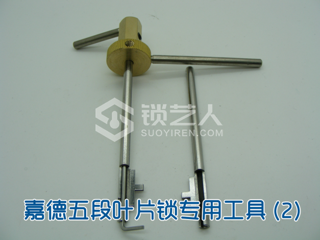 3第三章 民用锁具开启与维修21291.png