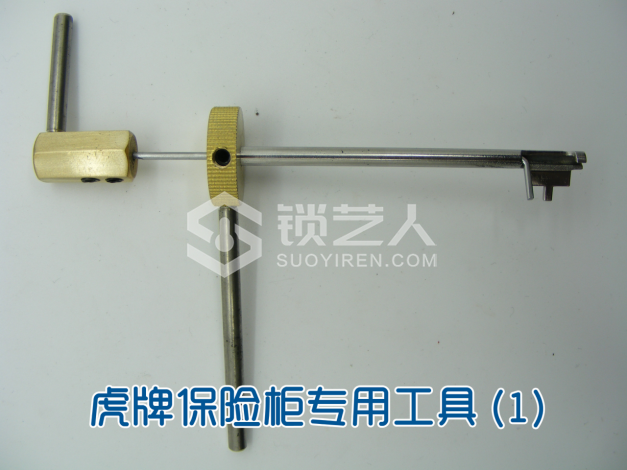 3第三章 民用锁具开启与维修21294.png