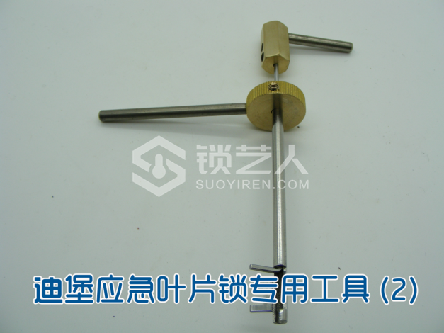 3第三章 民用锁具开启与维修21295.png