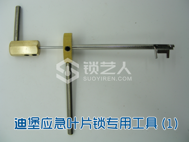 3第三章 民用锁具开启与维修21296.png