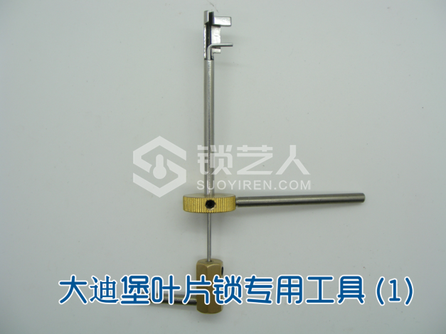 3第三章 民用锁具开启与维修21298.png