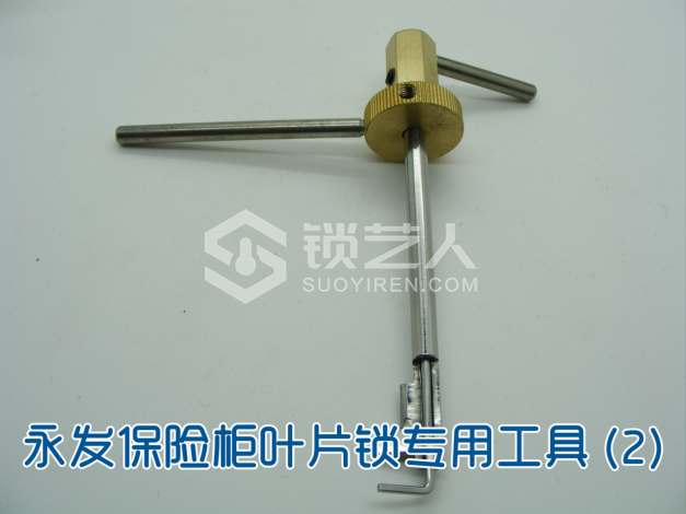 3第三章 民用锁具开启与维修21299.png