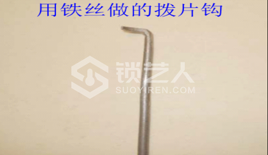 3第三章 民用锁具开启与维修22312.png