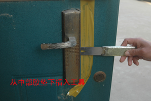 3第三章 民用锁具开启与维修26446.png