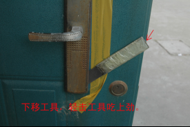 3第三章 民用锁具开启与维修26447.png
