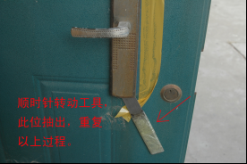 3第三章 民用锁具开启与维修26448.png