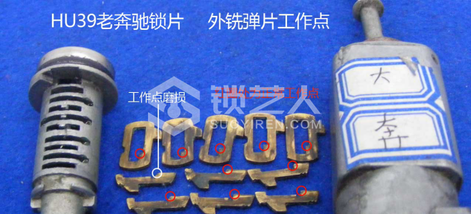 4第四章 汽车锁具维修开启1385.png