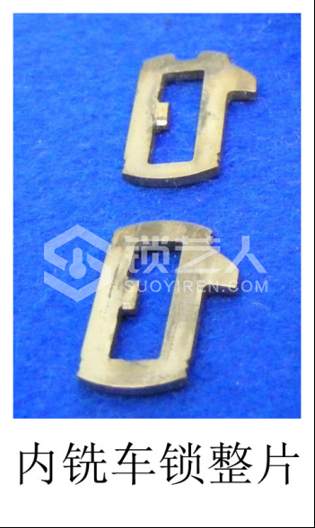 4第四章 汽车锁具维修开启2370.png