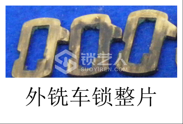 4第四章 汽车锁具维修开启2371.png