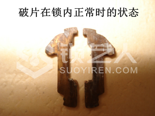 4第四章 汽车锁具维修开启2601.png