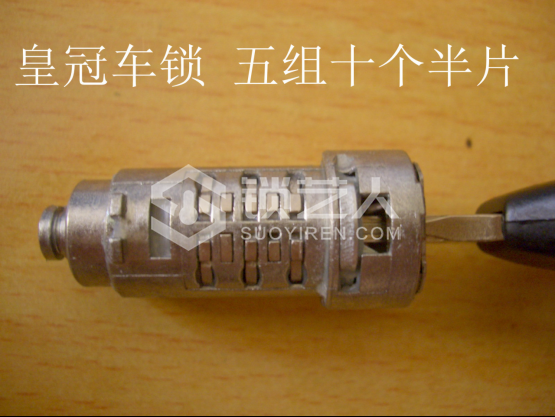 4第四章 汽车锁具维修开启2603.png