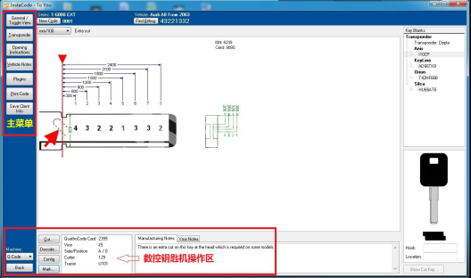 4第四章 汽车锁具维修开启6428.png