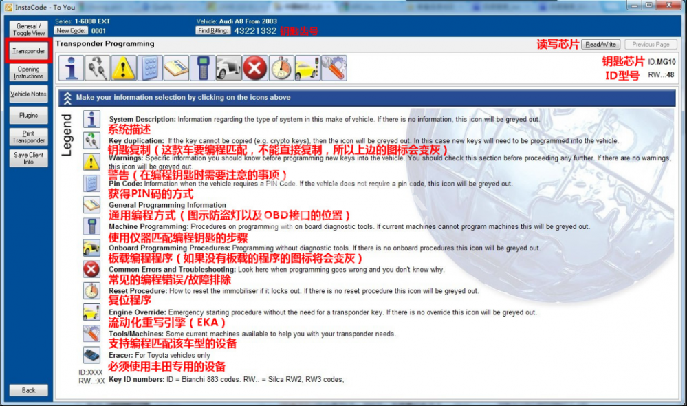 4第四章 汽车锁具维修开启6446.png