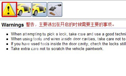 4第四章 汽车锁具维修开启6476.png