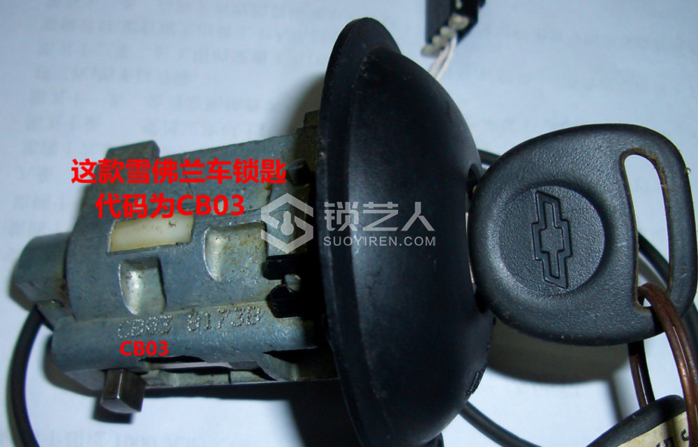 4第四章 汽车锁具维修开启6844.png