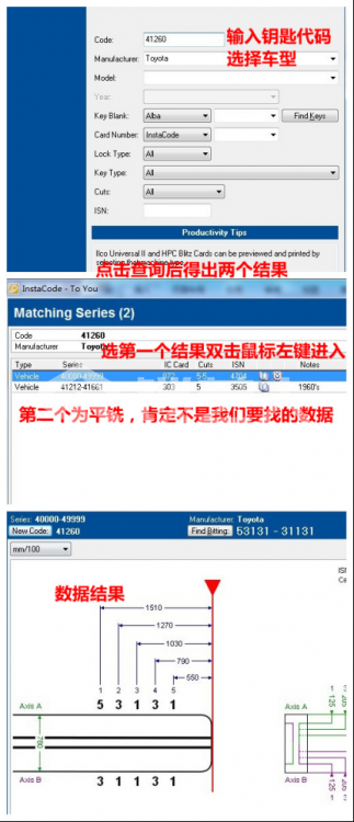 4第四章 汽车锁具维修开启6965.png