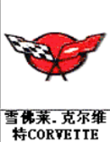 4第四章 汽车锁具维修开启13141.png