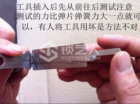 4第四章 汽车锁具维修开启32754.png