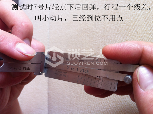4第四章 汽车锁具维修开启32755.png