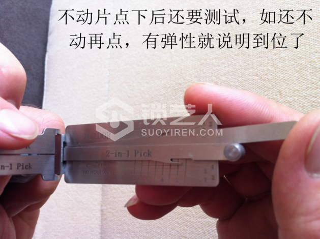 4第四章 汽车锁具维修开启32756.png