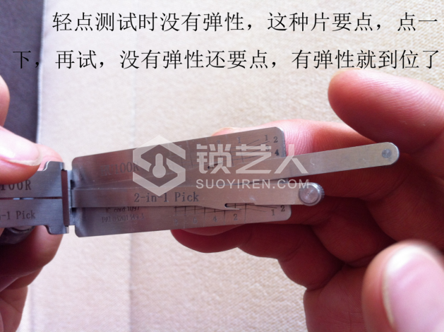 4第四章 汽车锁具维修开启32757.png