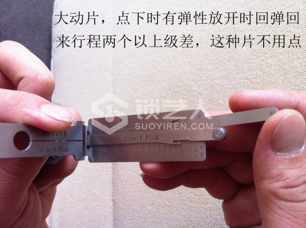 4第四章 汽车锁具维修开启32758.png