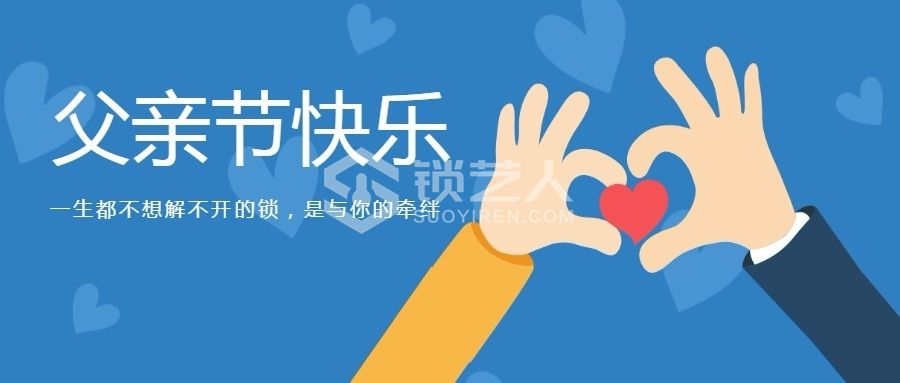 父亲节公众号.jpg
