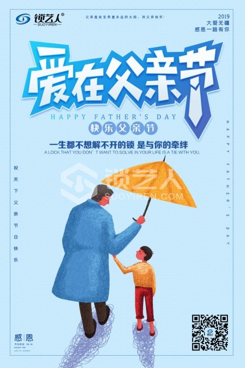 父亲节朋友圈.jpg
