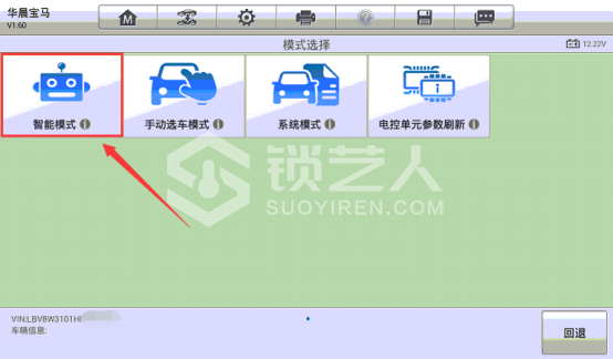 使用道通MX808IM做2017年宝马320Li OBD免拆读取B48发动机ISN码129.png