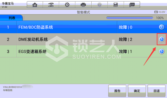 使用道通MX808IM做2017年宝马320Li OBD免拆读取B48发动机ISN码173.png