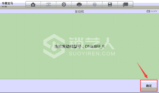 使用道通MX808IM做2017年宝马320Li OBD免拆读取B48发动机ISN码175.png