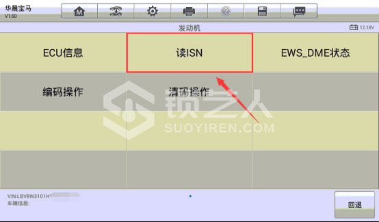 使用道通MX808IM做2017年宝马320Li OBD免拆读取B48发动机ISN码258.png