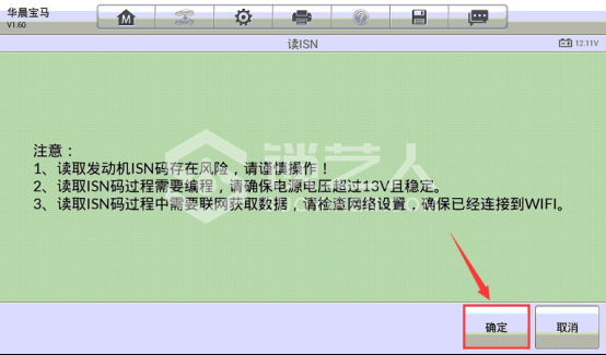 使用道通MX808IM做2017年宝马320Li OBD免拆读取B48发动机ISN码260.png