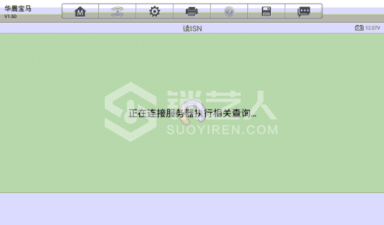 使用道通MX808IM做2017年宝马320Li OBD免拆读取B48发动机ISN码341.png