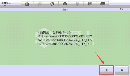 使用道通MX808IM做2017年宝马320Li OBD免拆读取B48发动机ISN码508.png