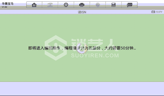 使用道通MX808IM做2017年宝马320Li OBD免拆读取B48发动机ISN码510.png