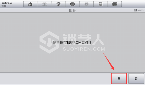 使用道通MX808IM做2017年宝马320Li OBD免拆读取B48发动机ISN码622.png