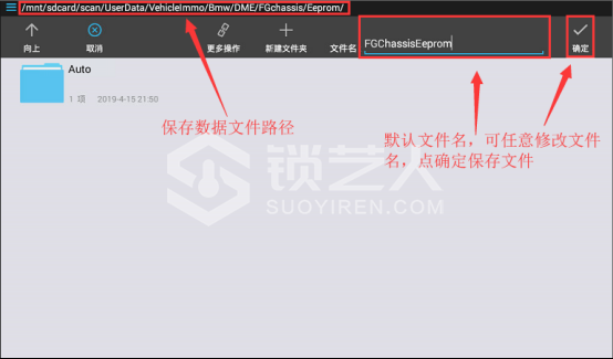 使用道通MX808IM做2017年宝马320Li OBD免拆读取B48发动机ISN码624.png