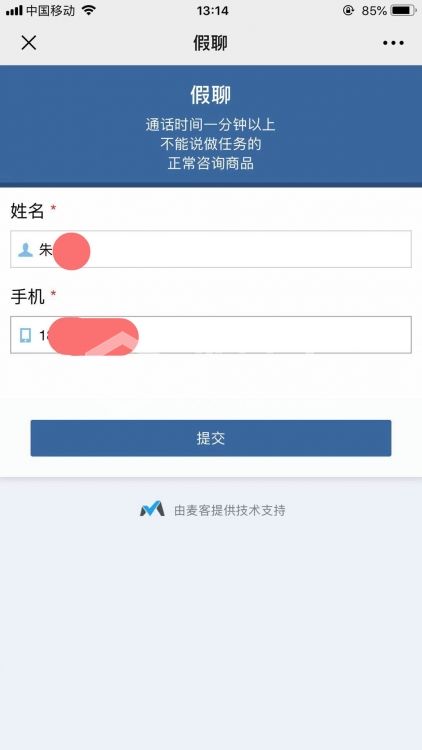 通话2.jpg