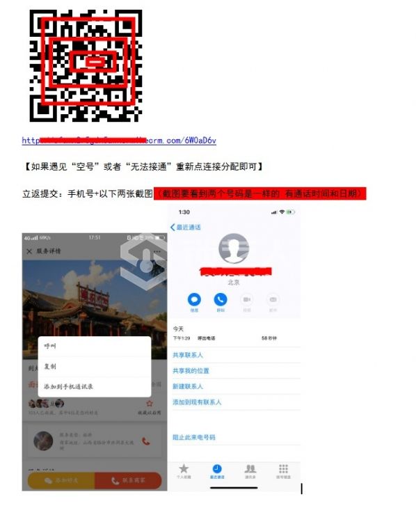 通话5.JPG