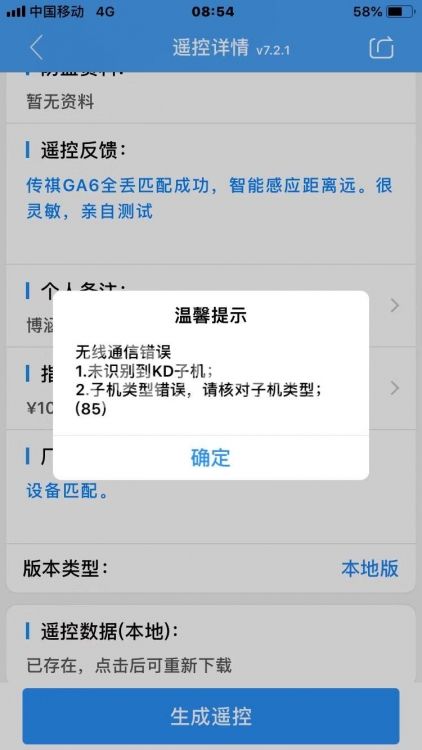 TIM截图20190909142851.jpg