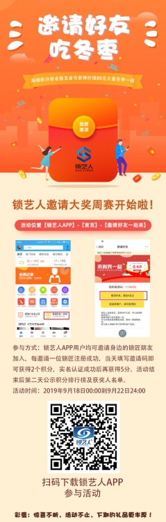 邀请好友吃冬枣.jpg