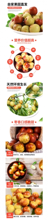 枣1.jpg